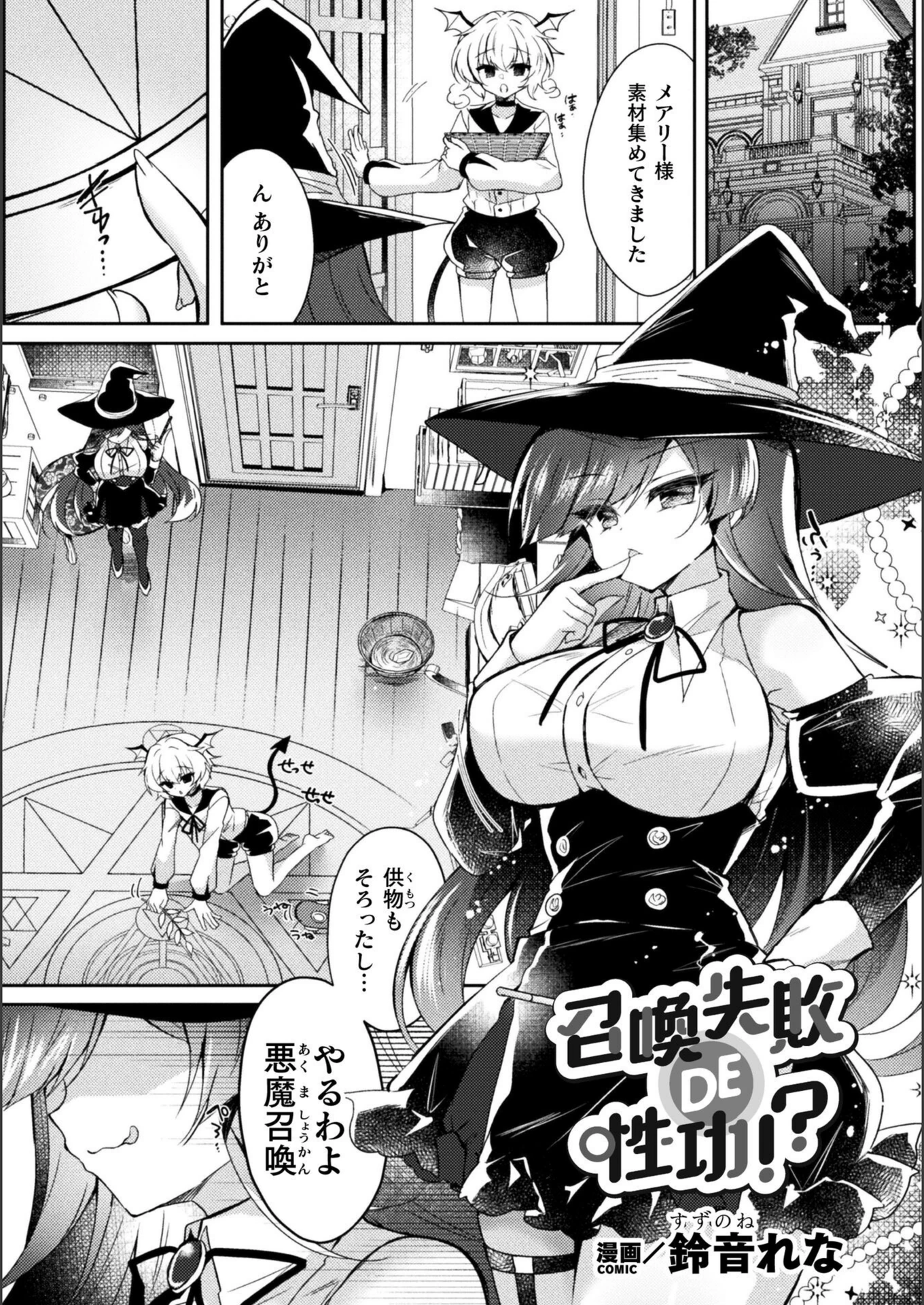 試し読み 1枚目