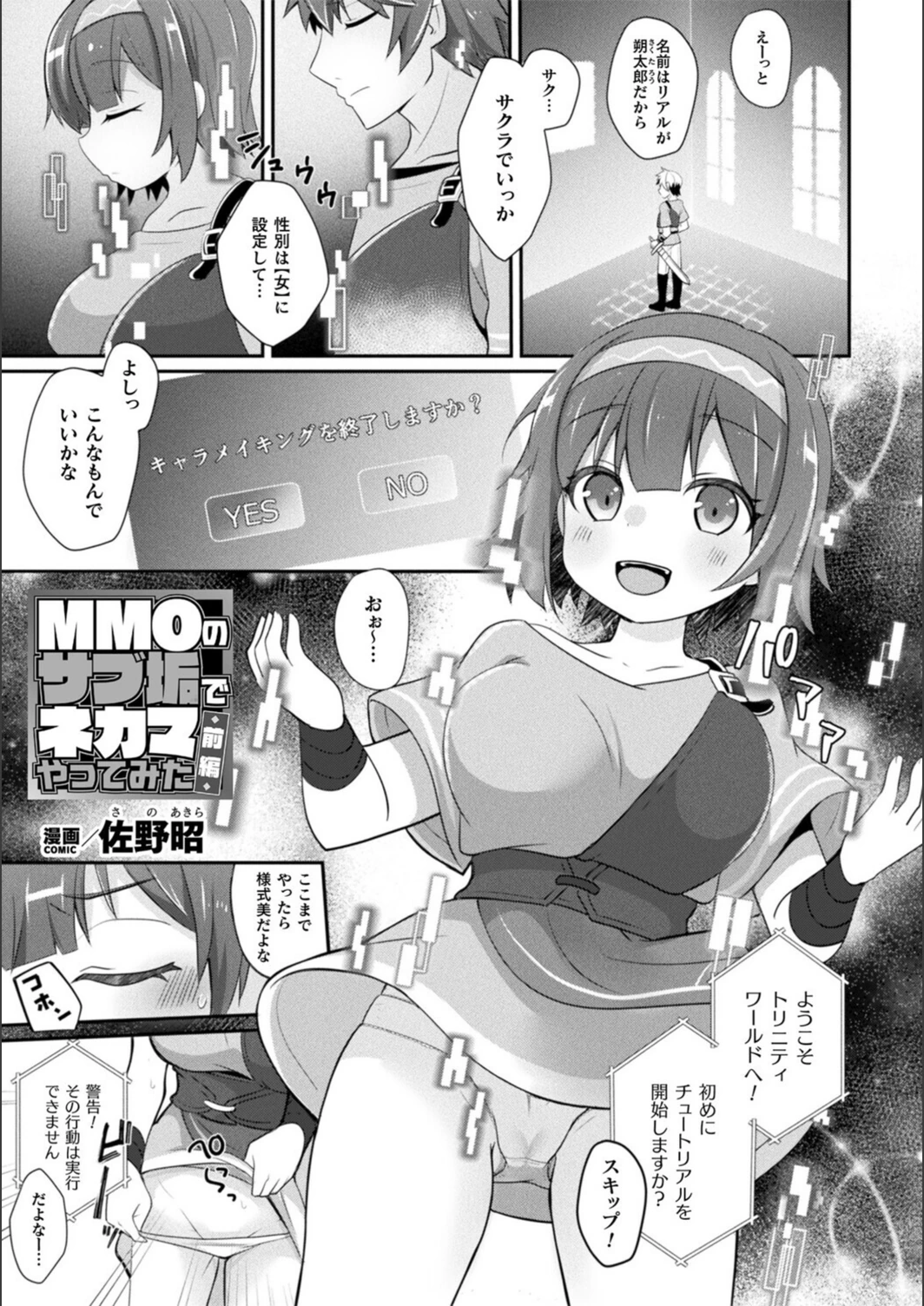 試し読み 1枚目