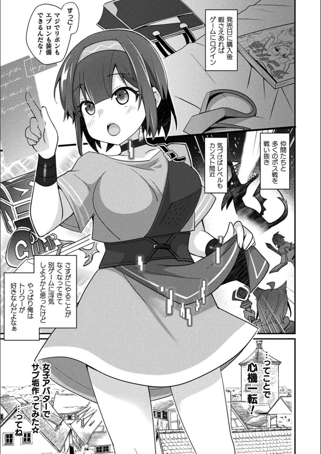 試し読み 3枚目