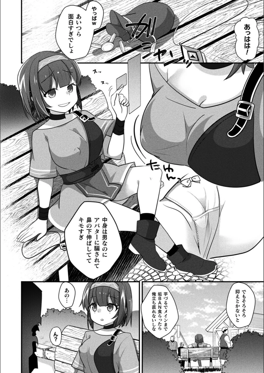 試し読み 8枚目