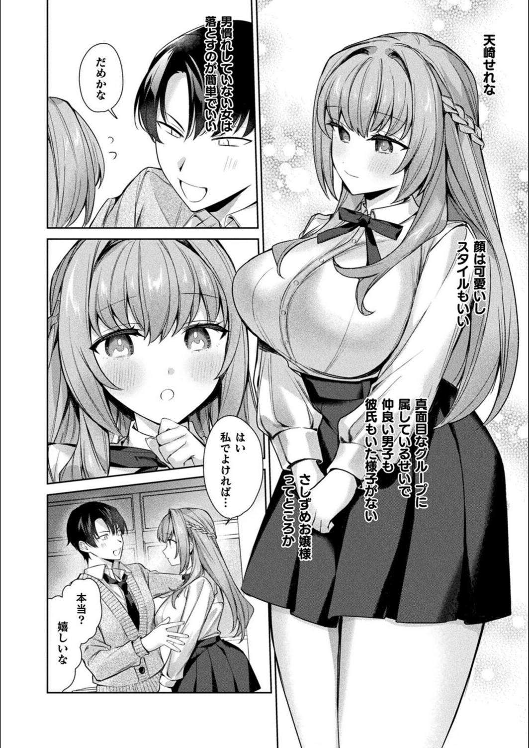 試し読み 2枚目
