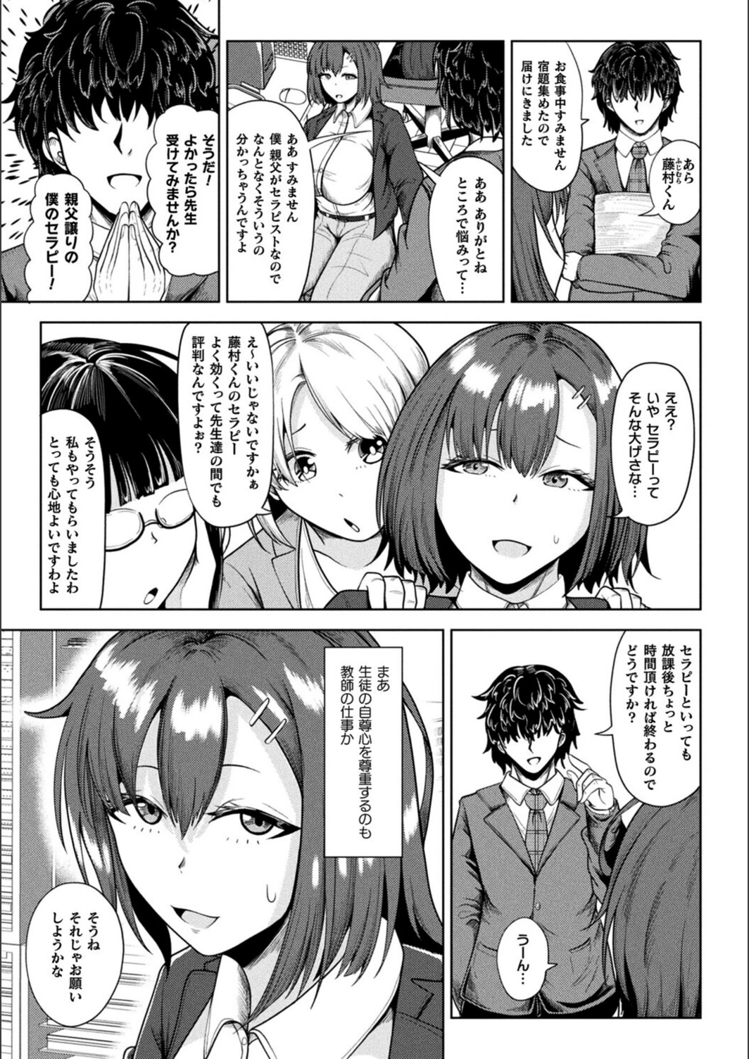 試し読み 3枚目