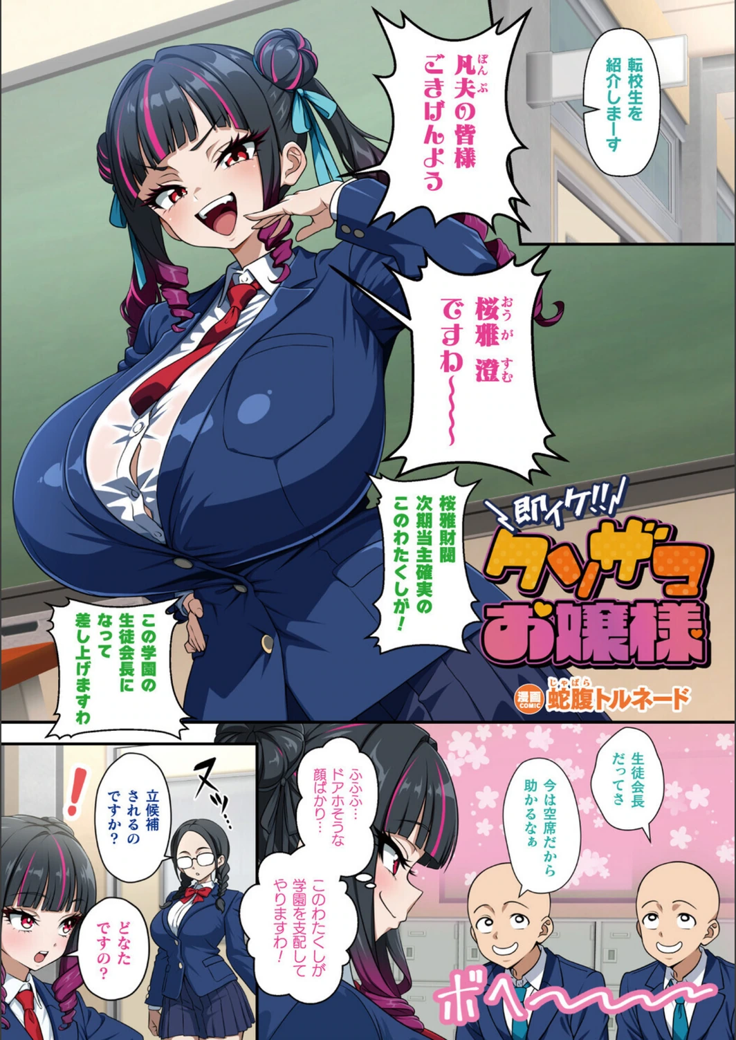 試し読み 1枚目