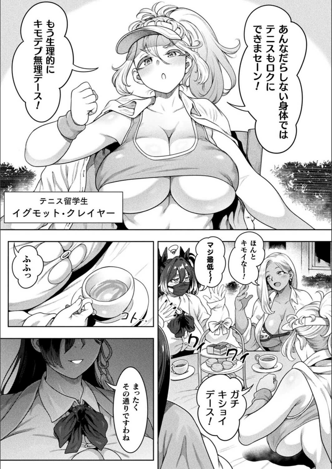試し読み 5枚目