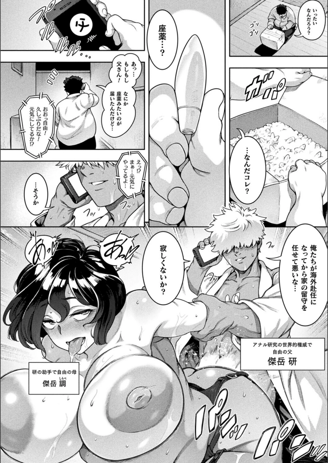 試し読み 8枚目