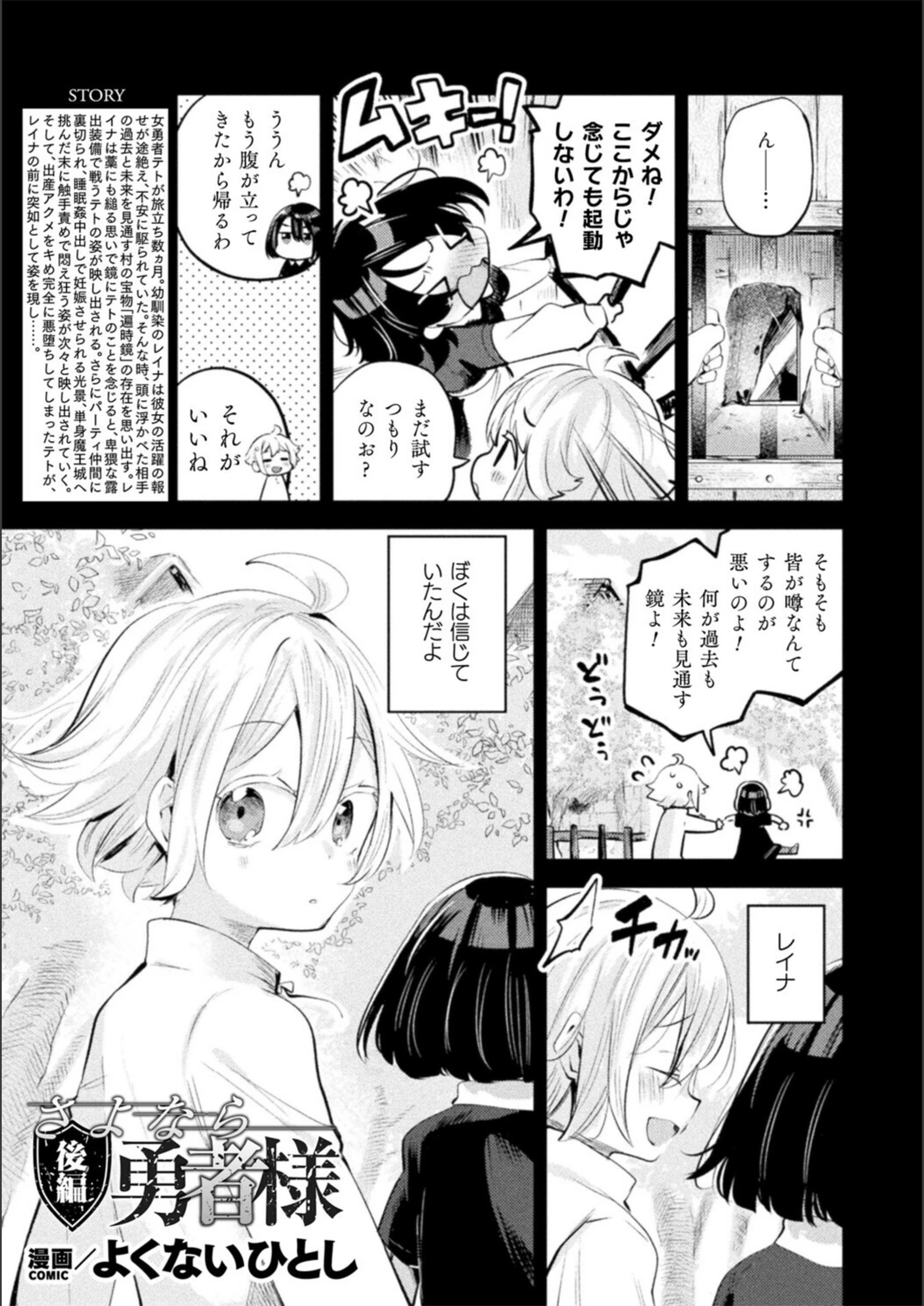 試し読み 1枚目