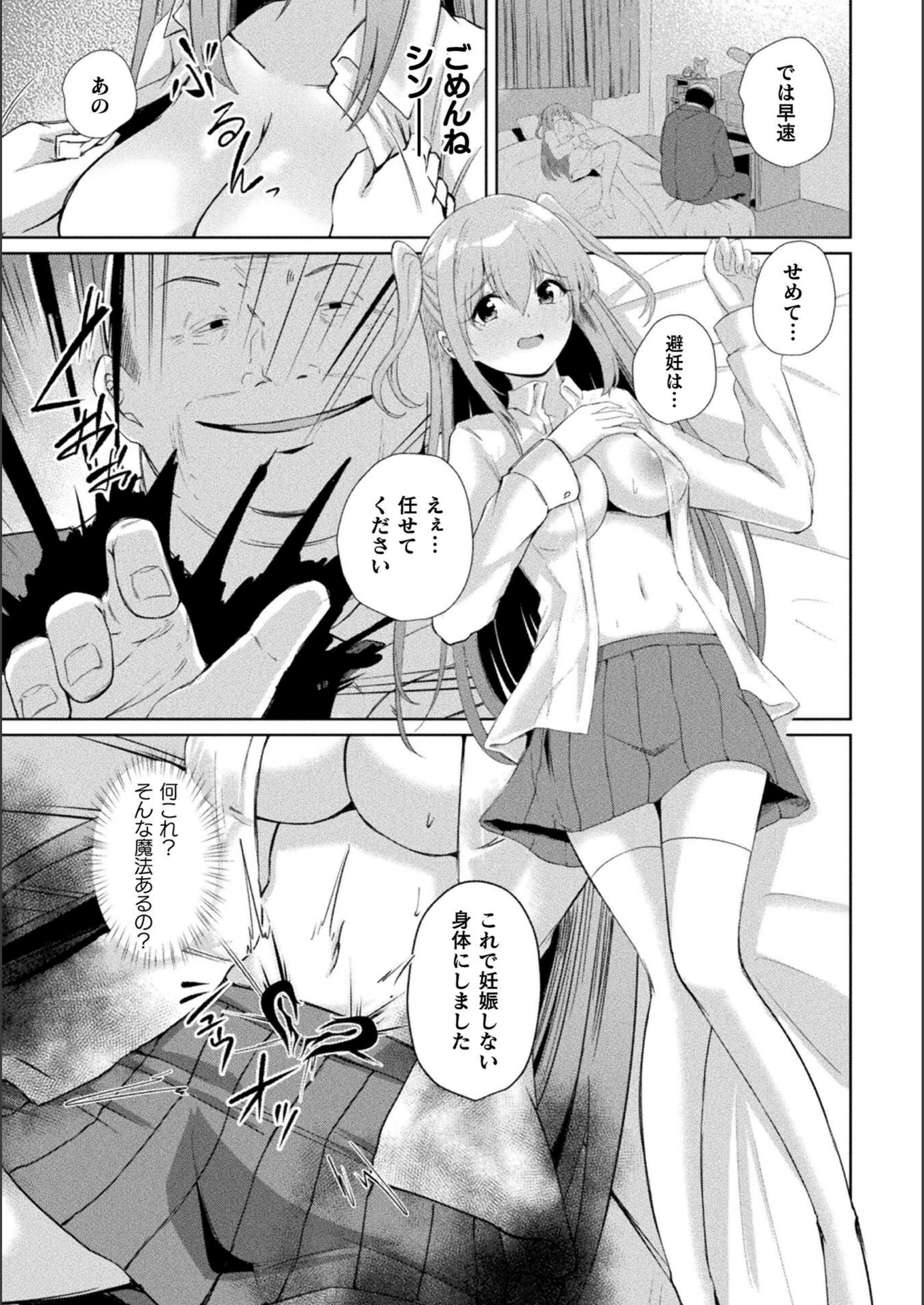試し読み 7枚目