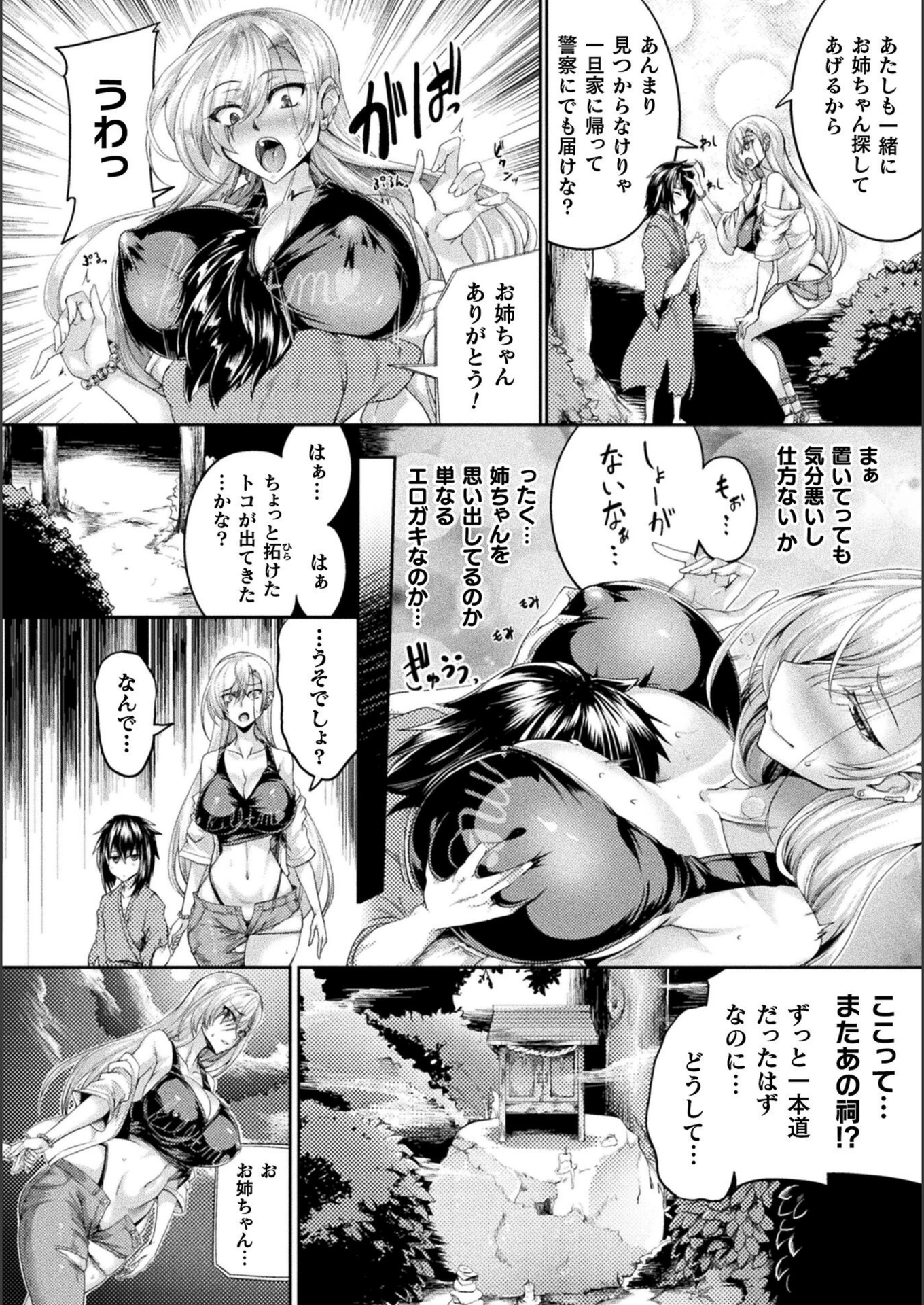 試し読み 8枚目