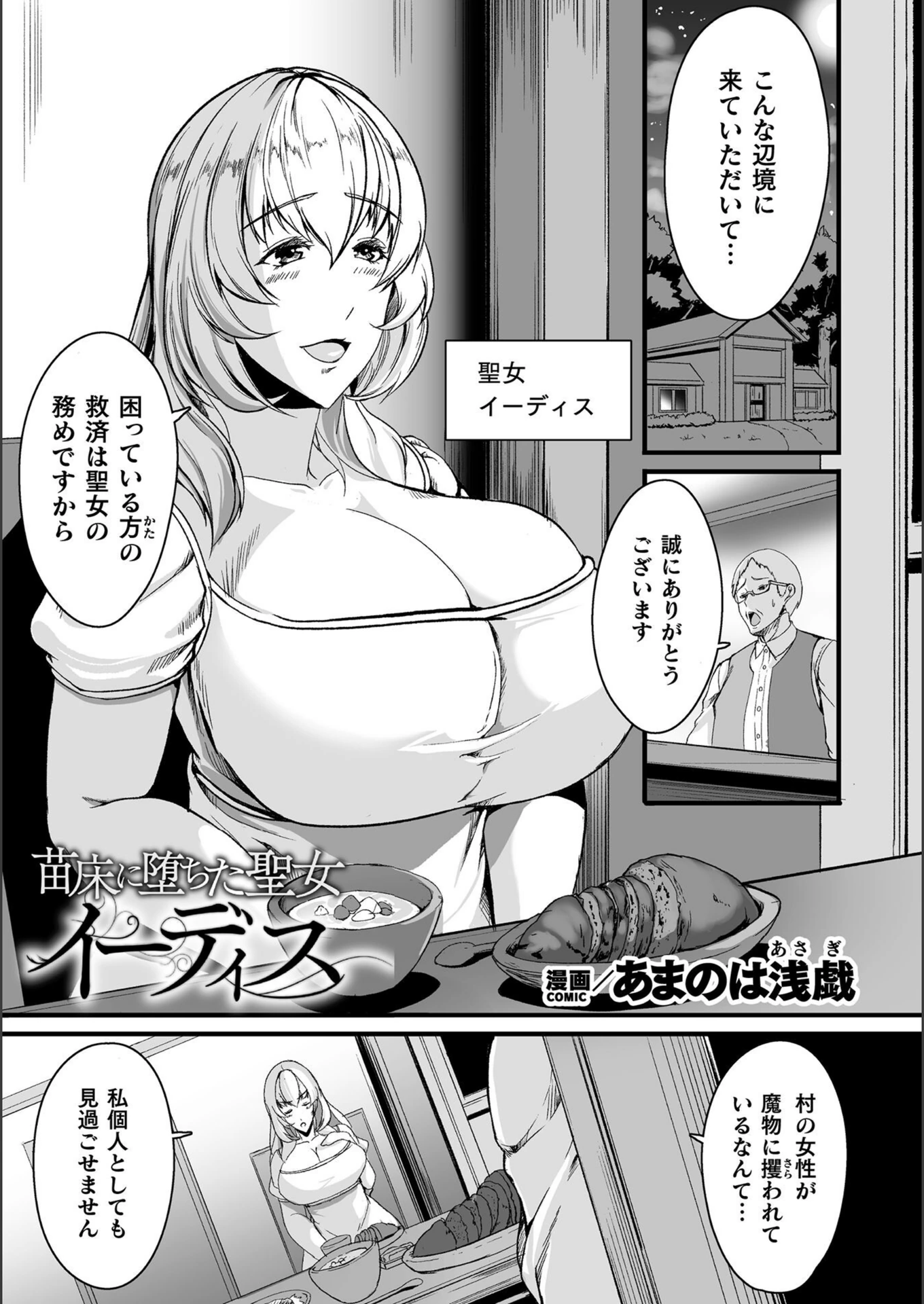 試し読み 1枚目