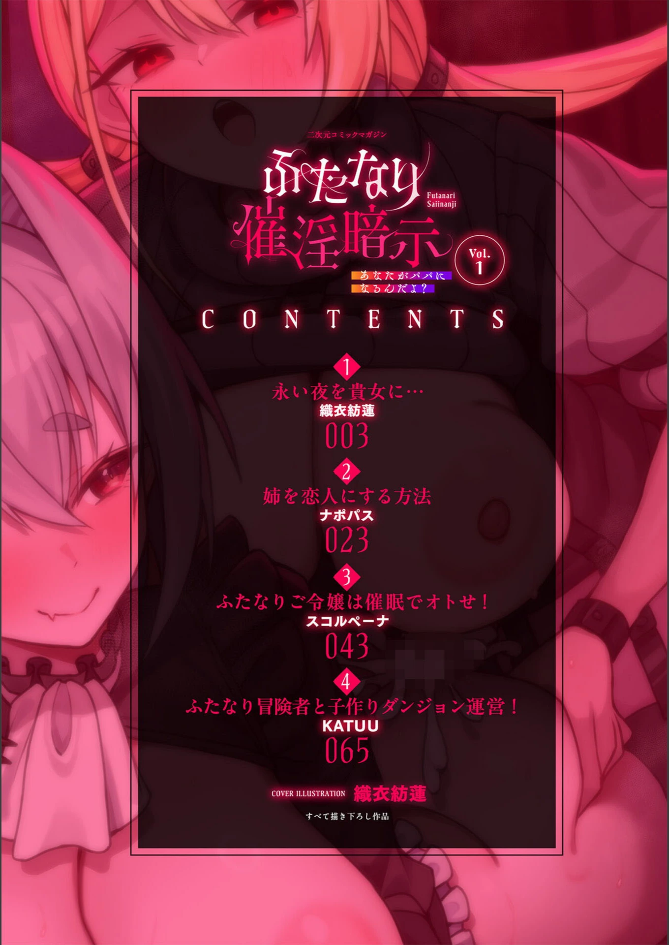 試し読み 2枚目
