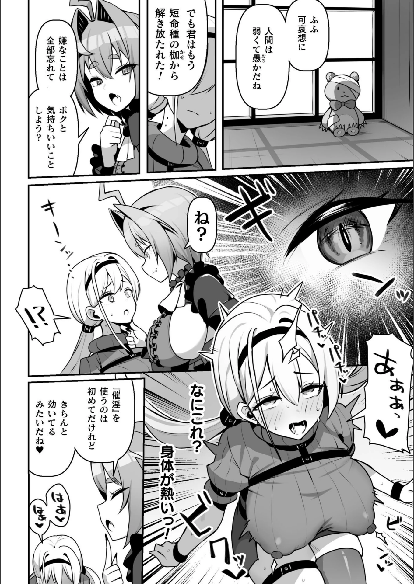 試し読み 4枚目
