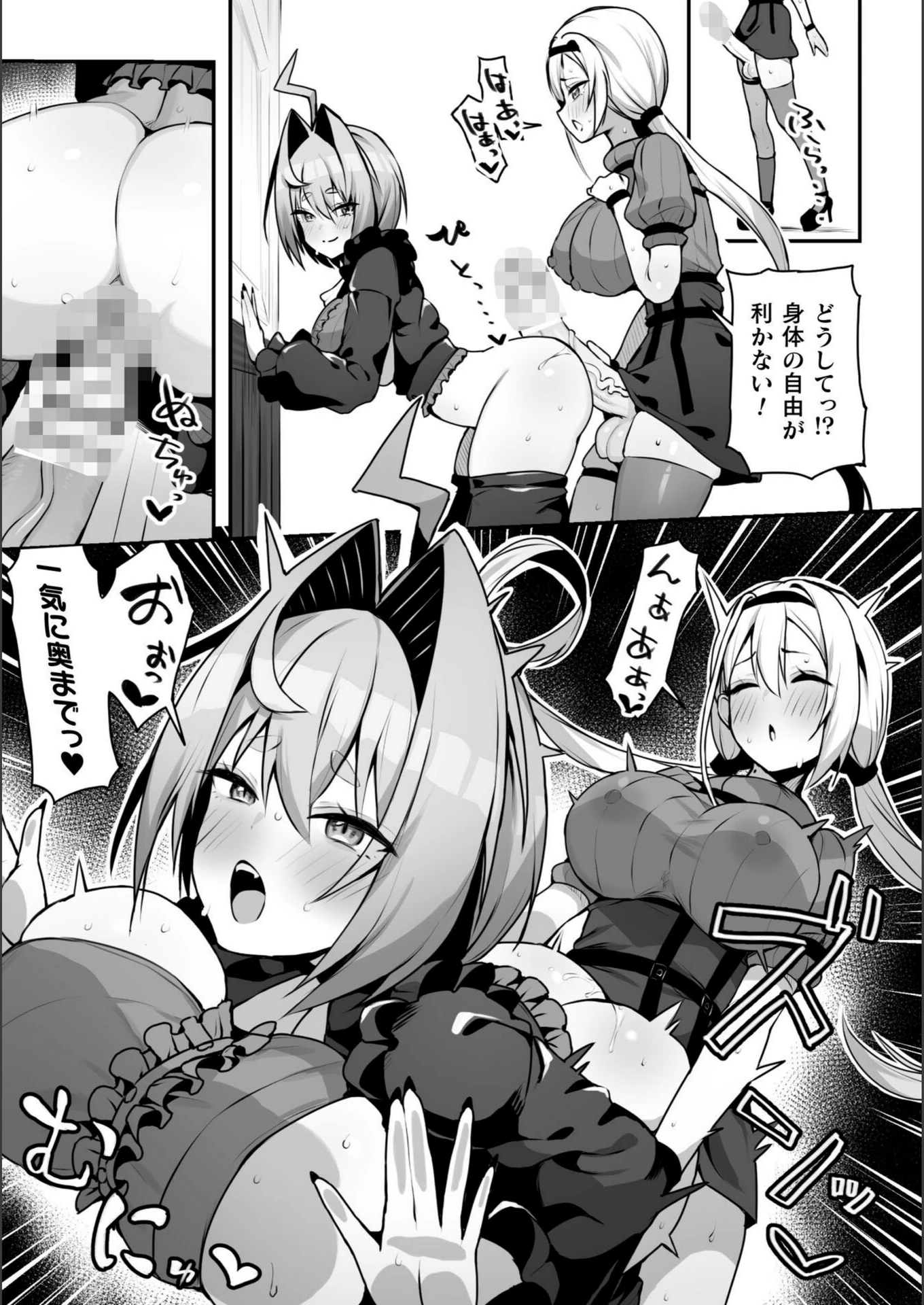 試し読み 7枚目