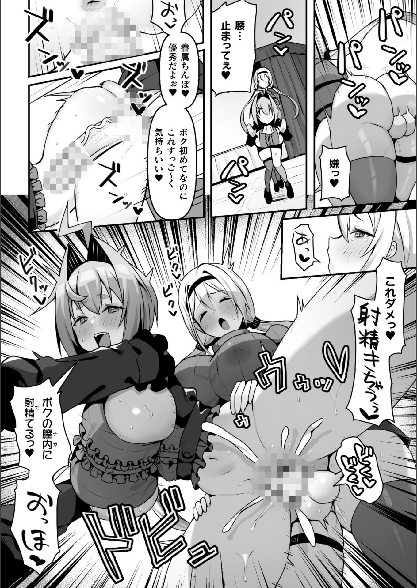 試し読み 8枚目