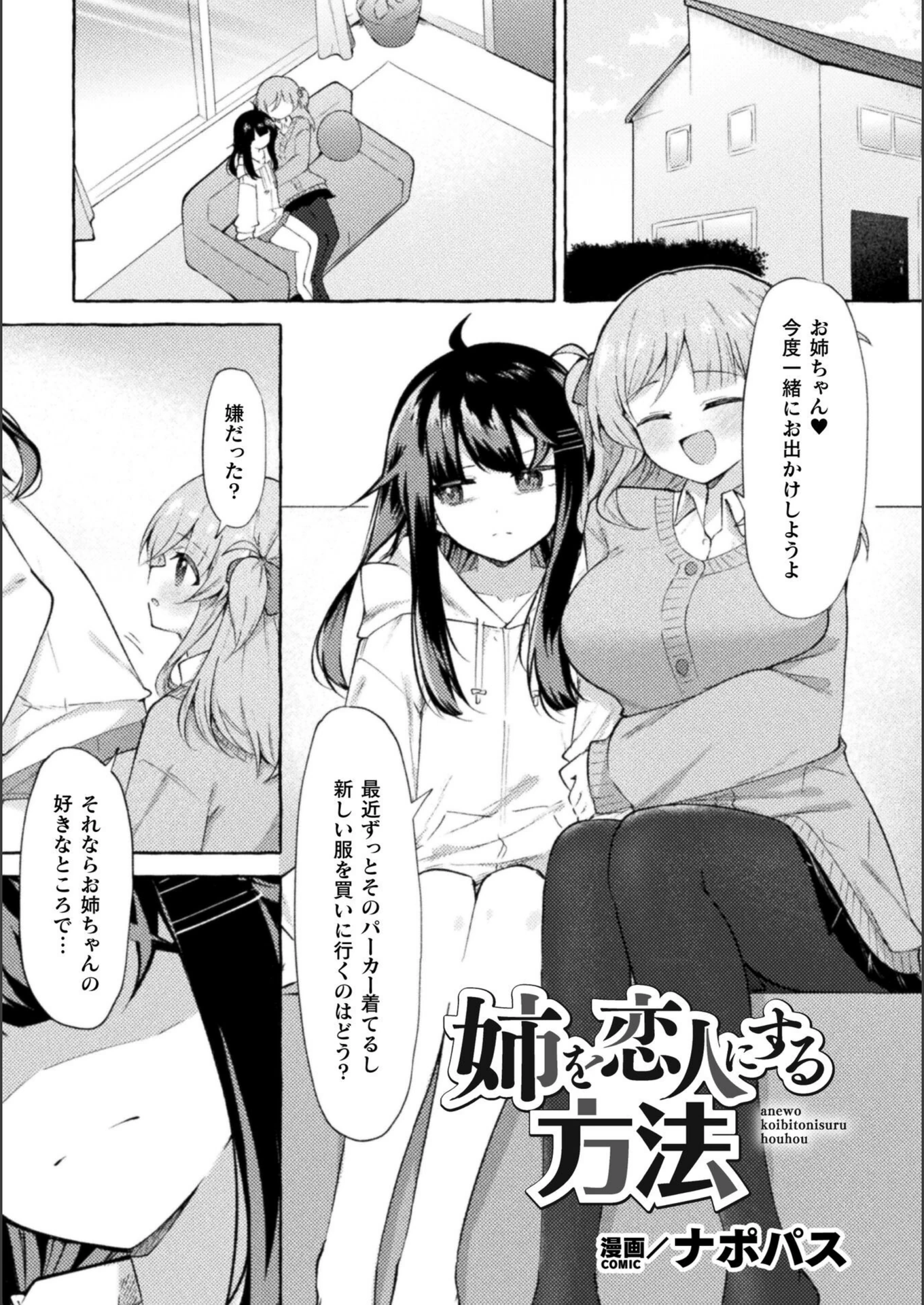 試し読み 1枚目