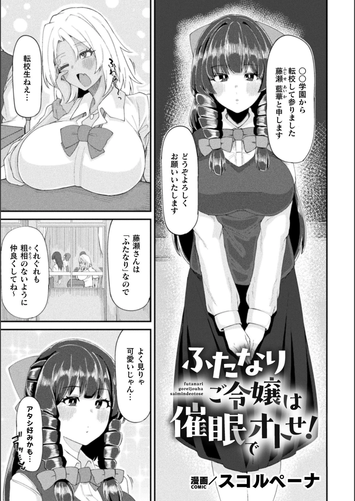 試し読み 1枚目