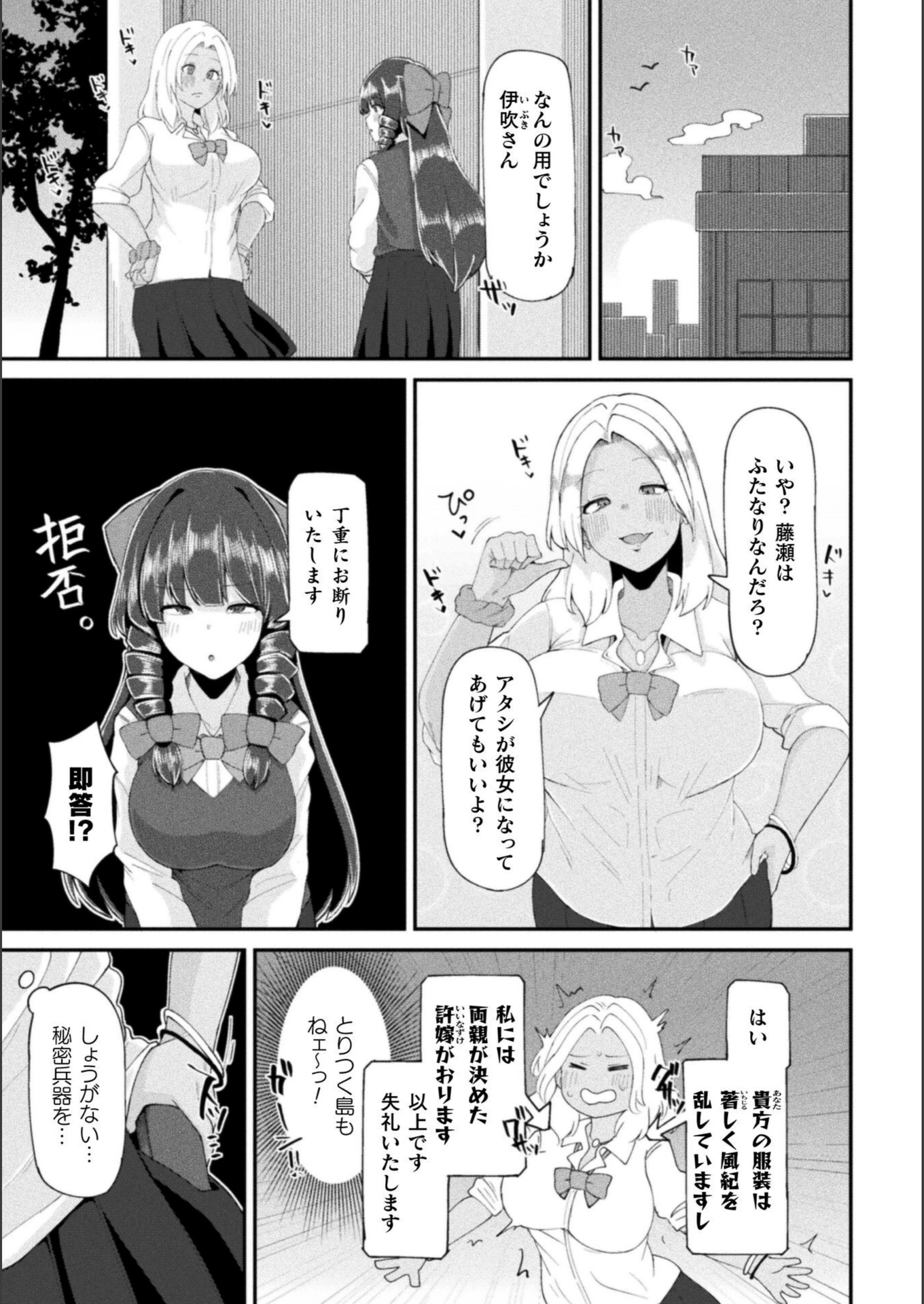 試し読み 3枚目