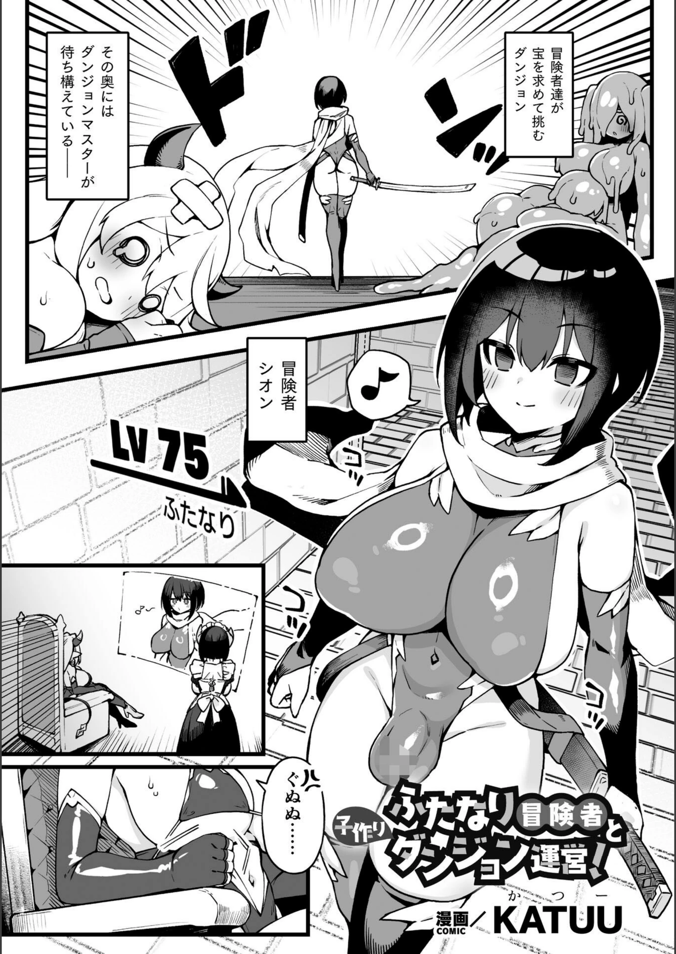 試し読み 1枚目