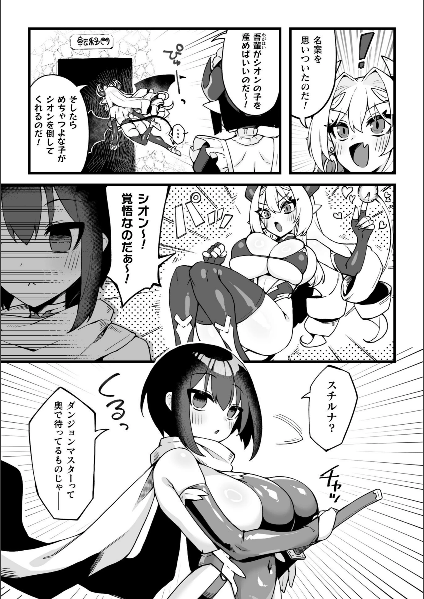 試し読み 3枚目