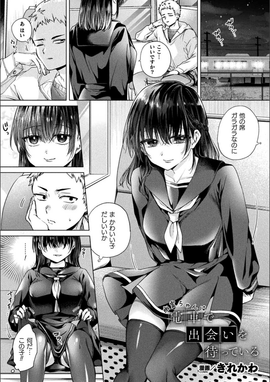 試し読み 1枚目
