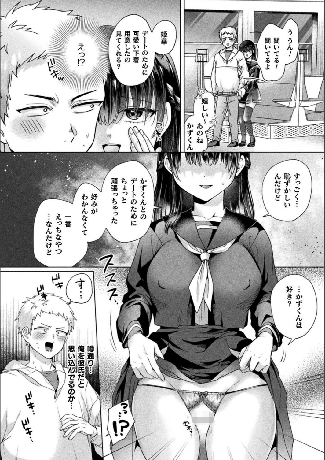 試し読み 4枚目