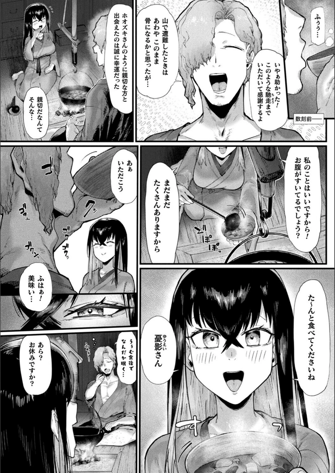 試し読み 2枚目