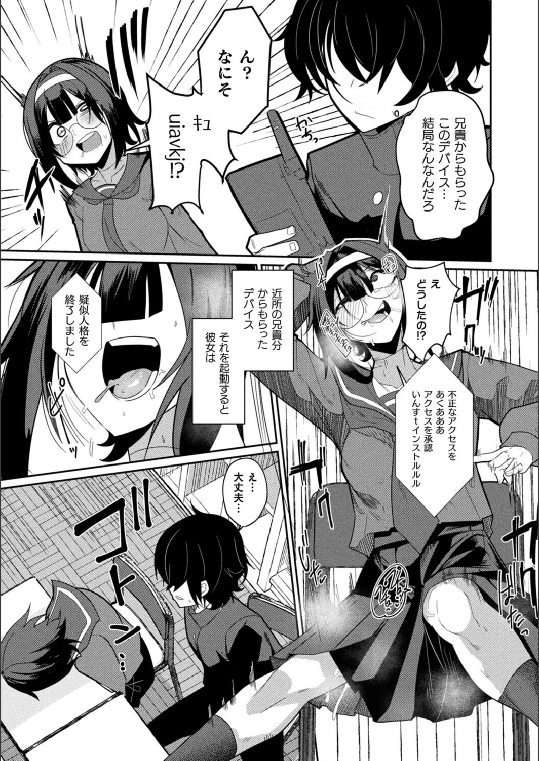試し読み 3枚目