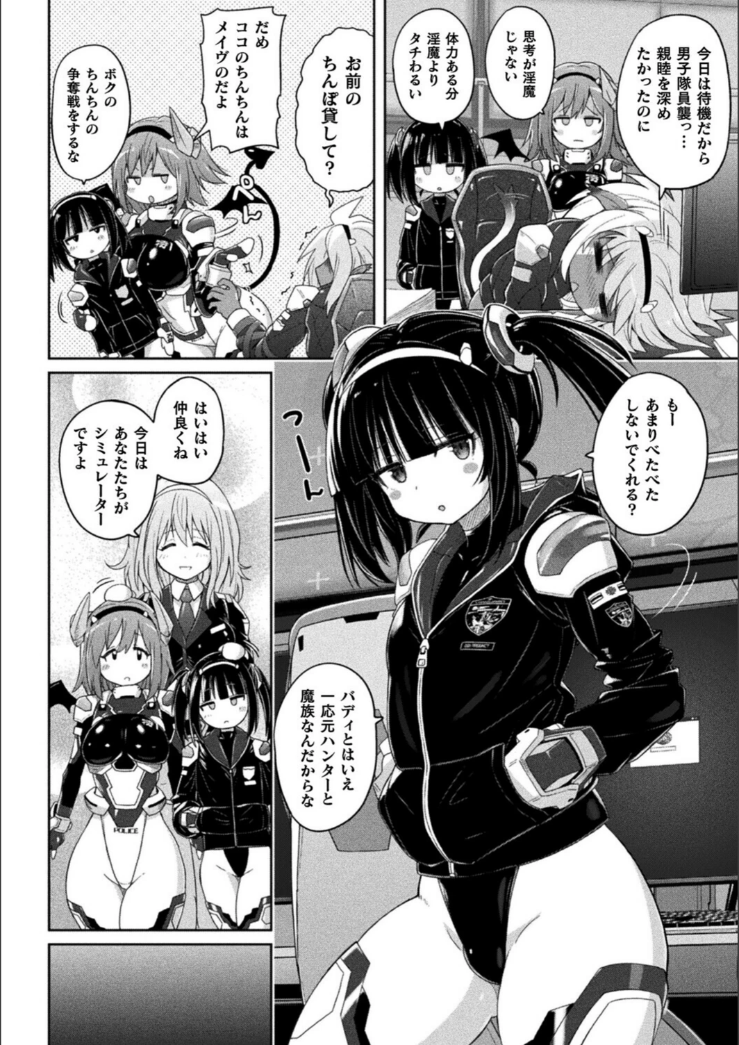 試し読み 2枚目