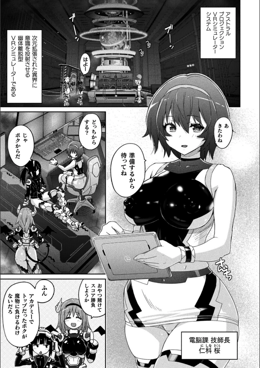 試し読み 3枚目