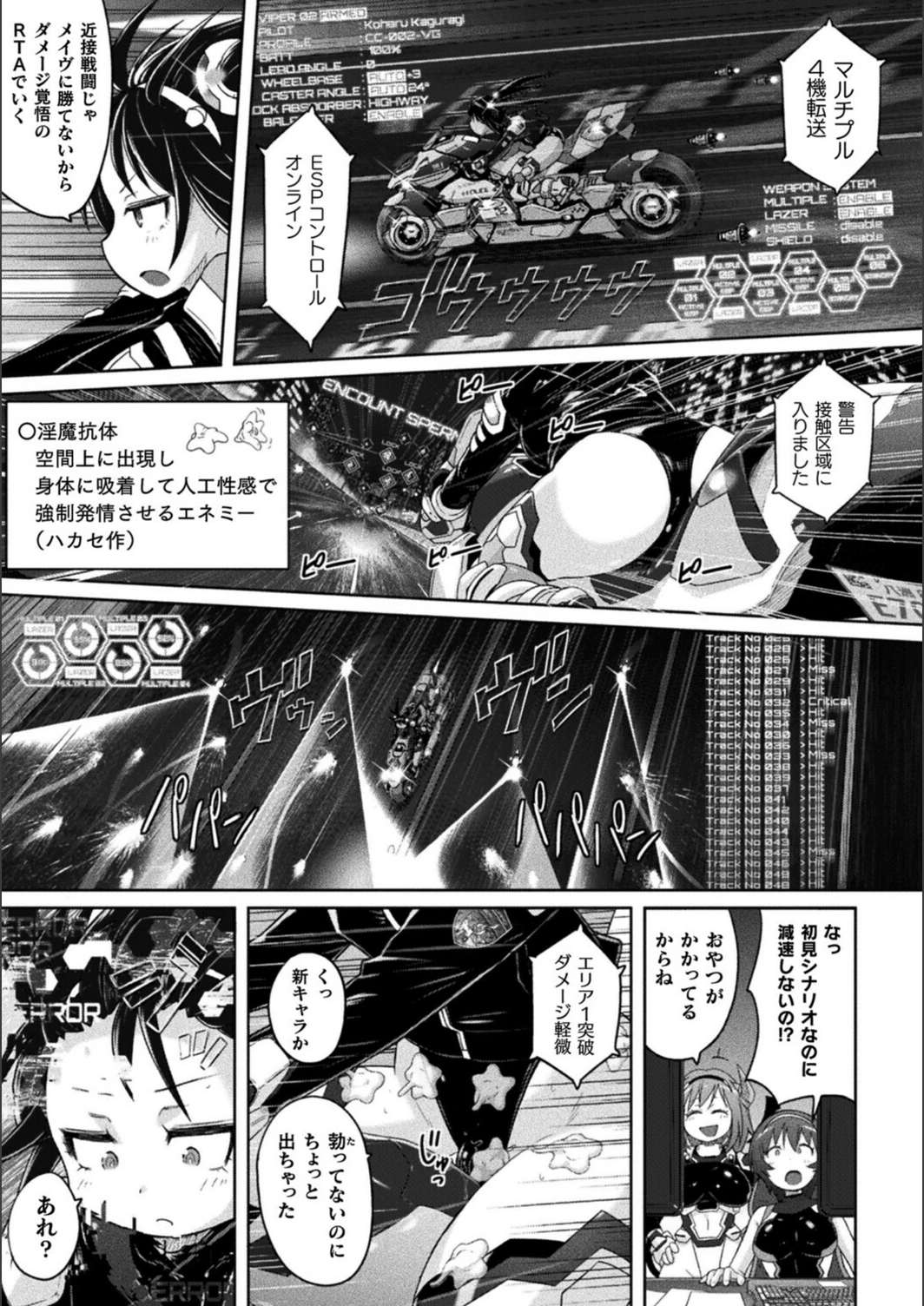 試し読み 5枚目