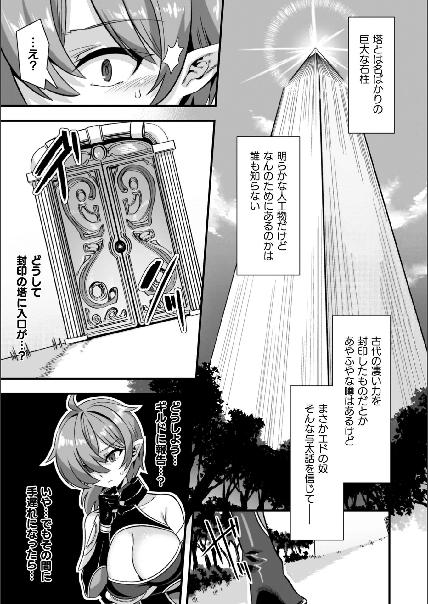 試し読み 7枚目