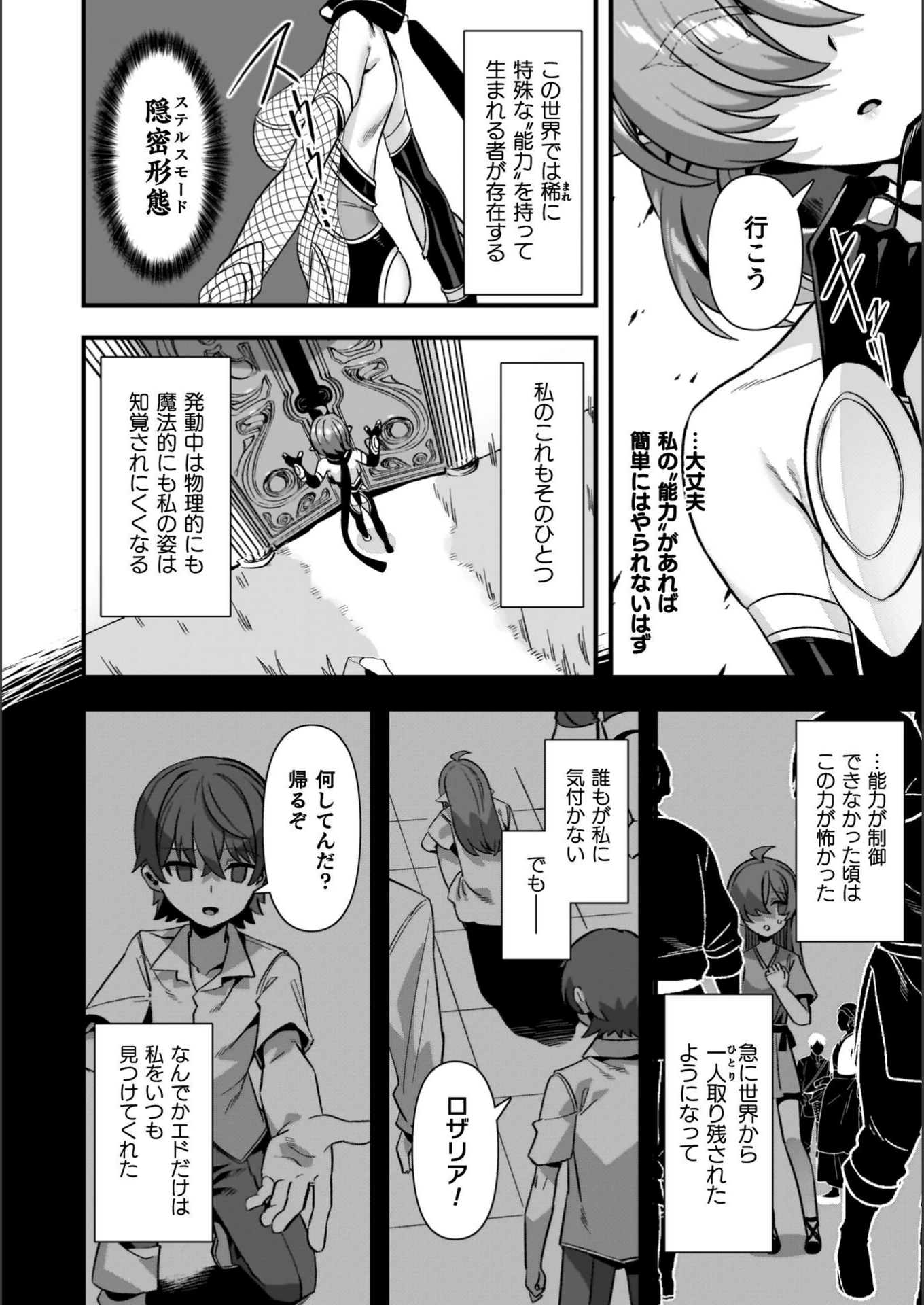 試し読み 8枚目