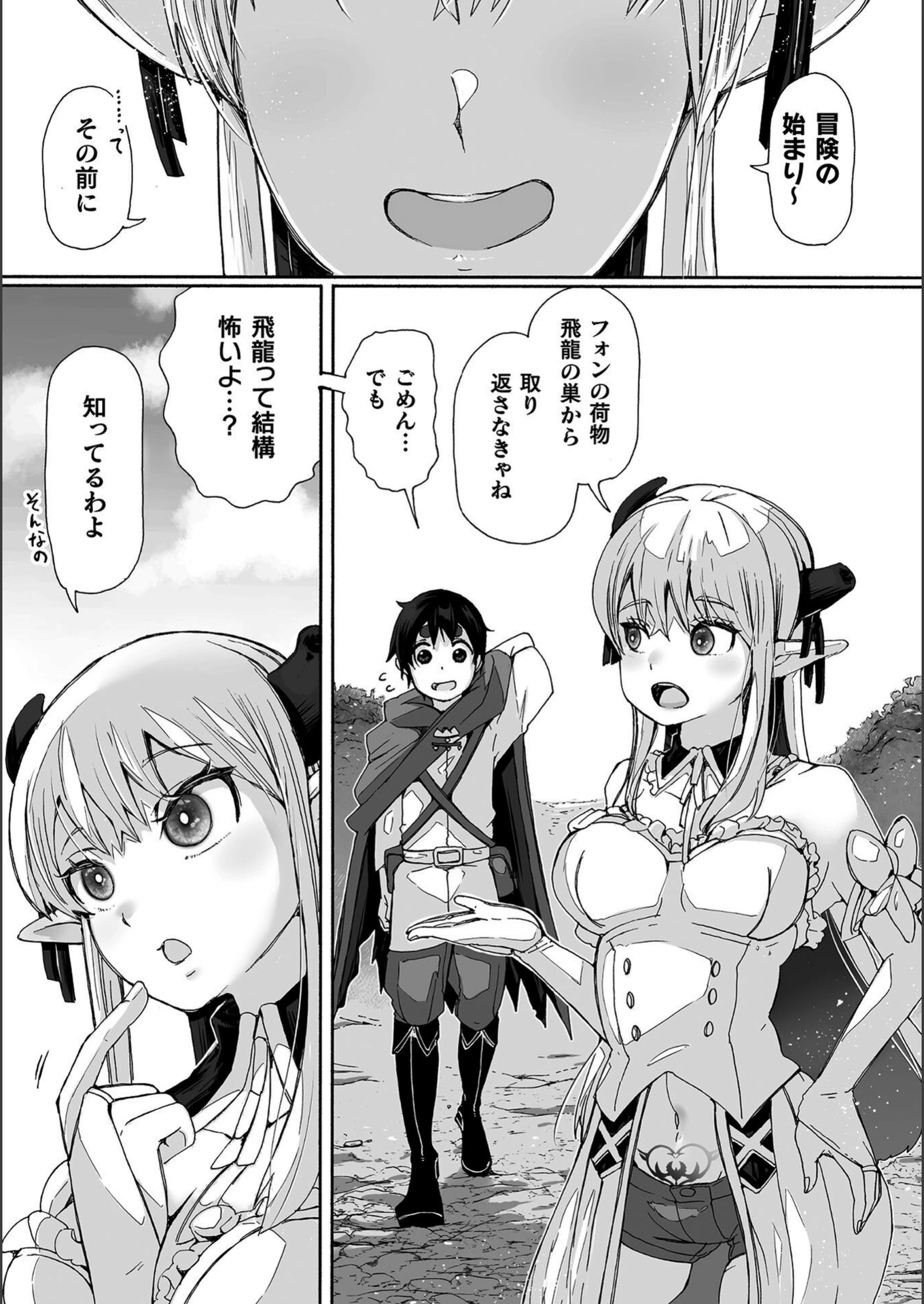 試し読み 3枚目