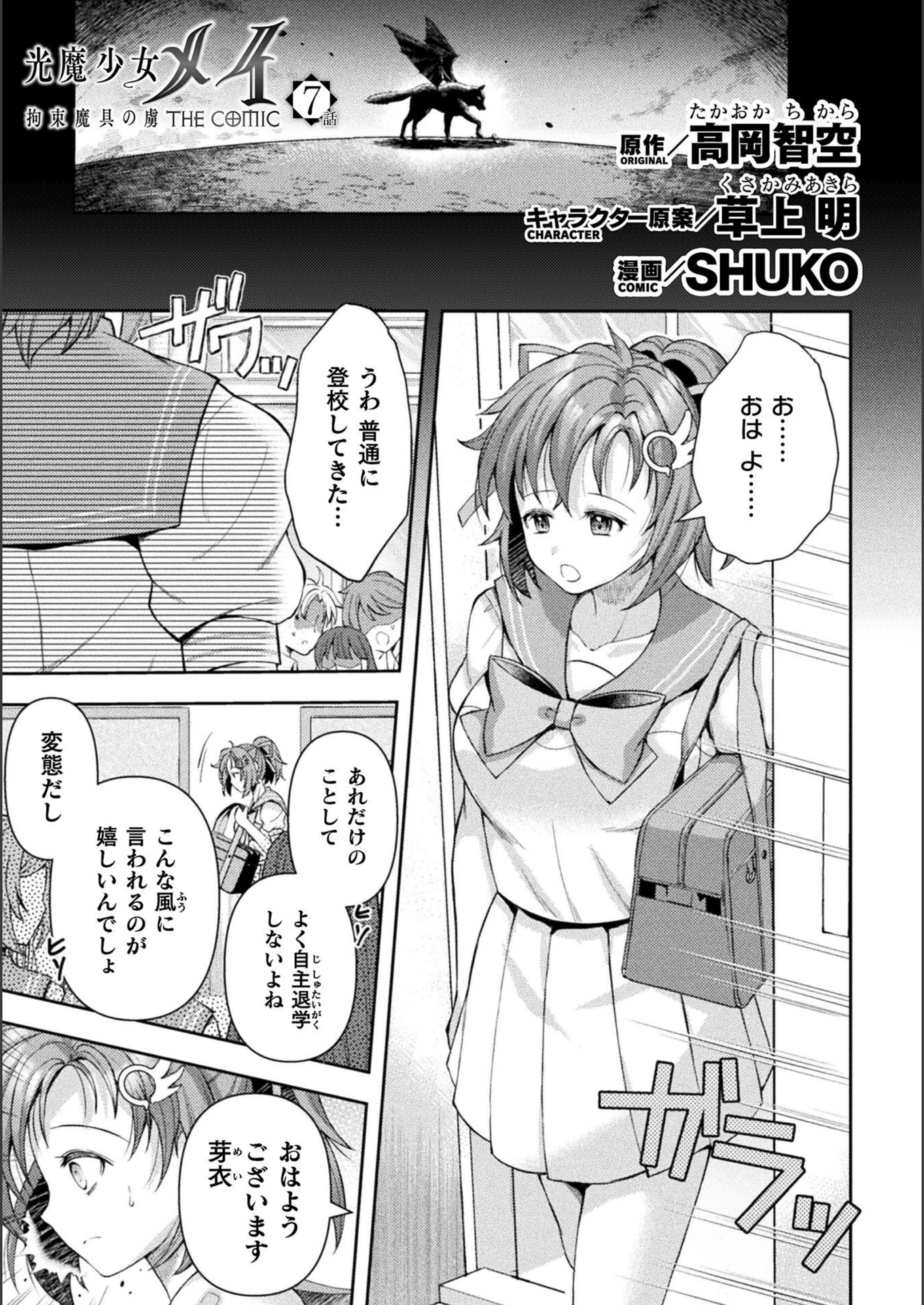 試し読み 1枚目