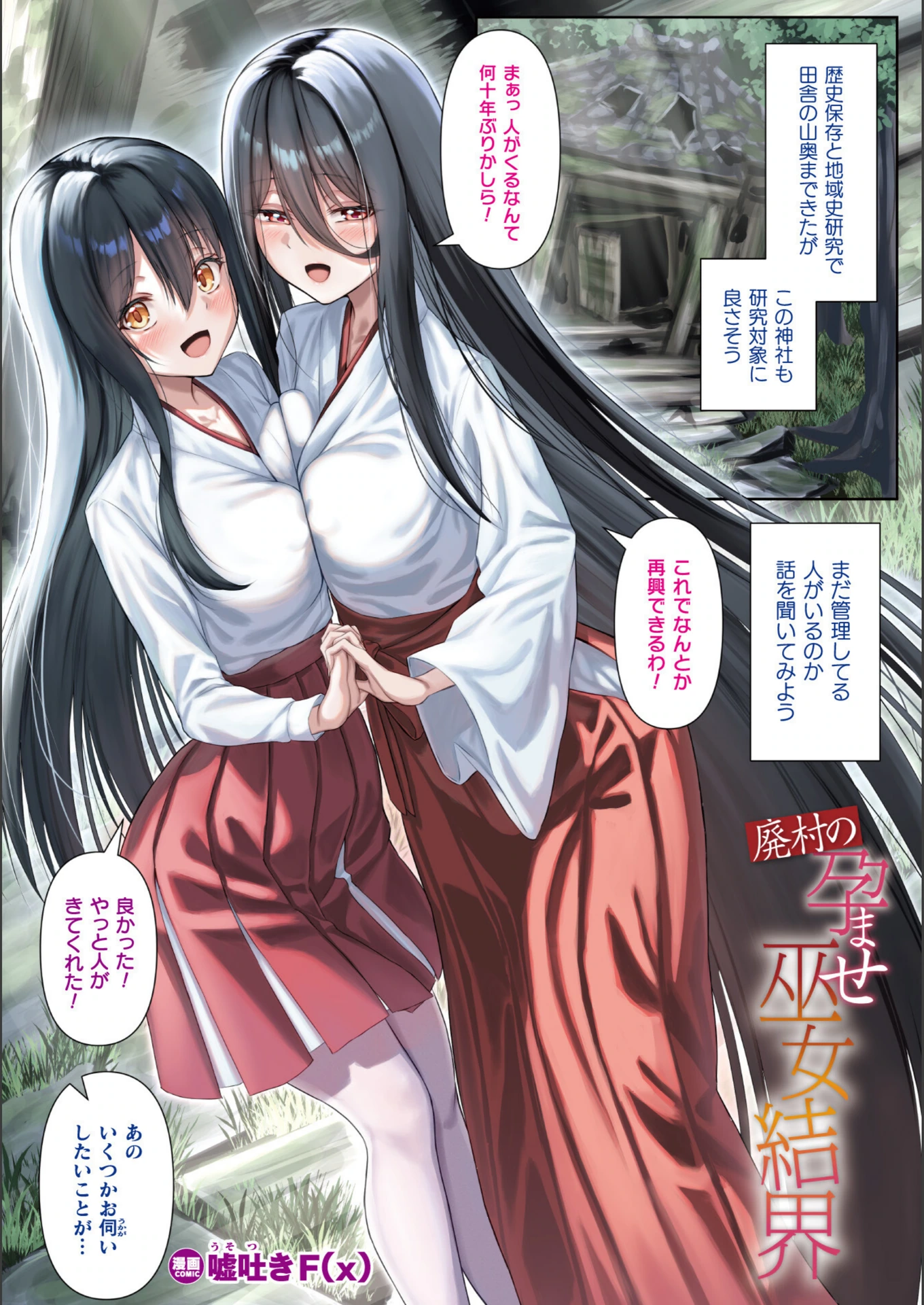 試し読み 3枚目