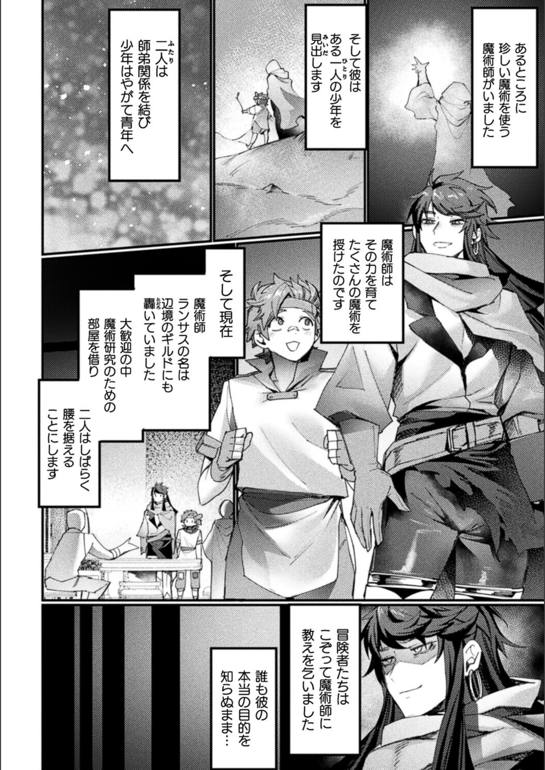 試し読み 2枚目
