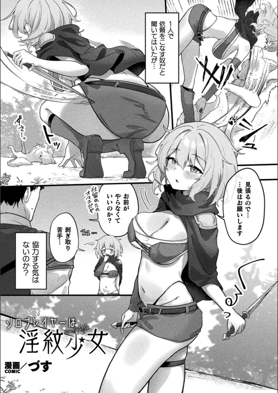 試し読み 1枚目