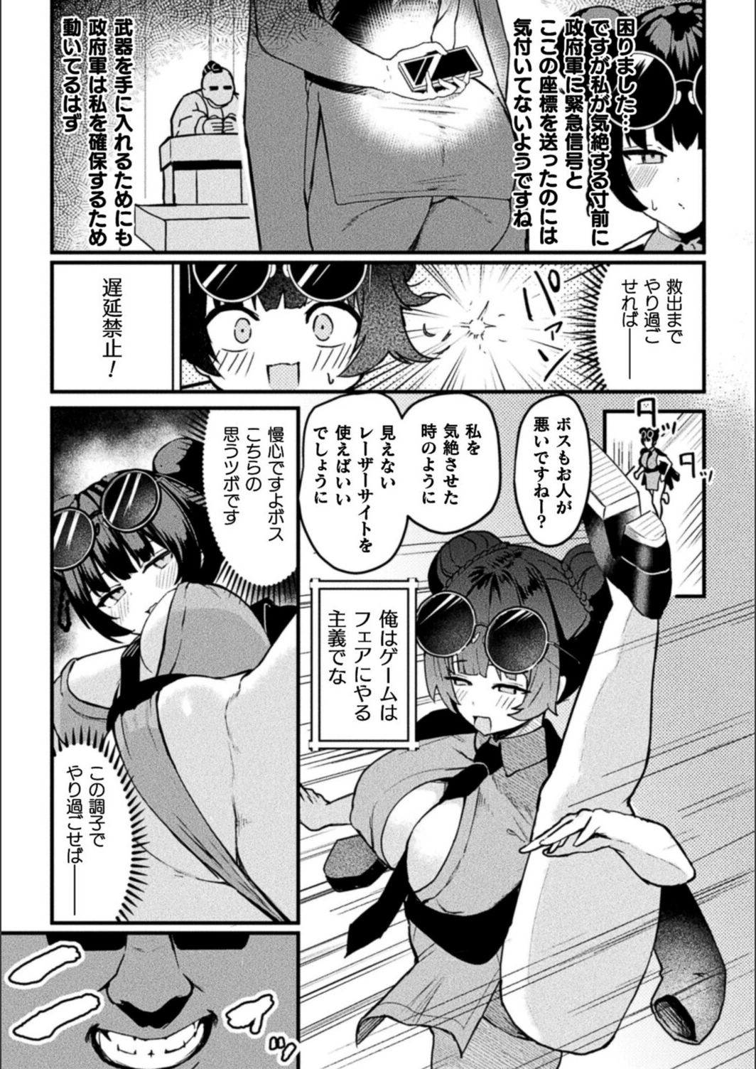 試し読み 5枚目