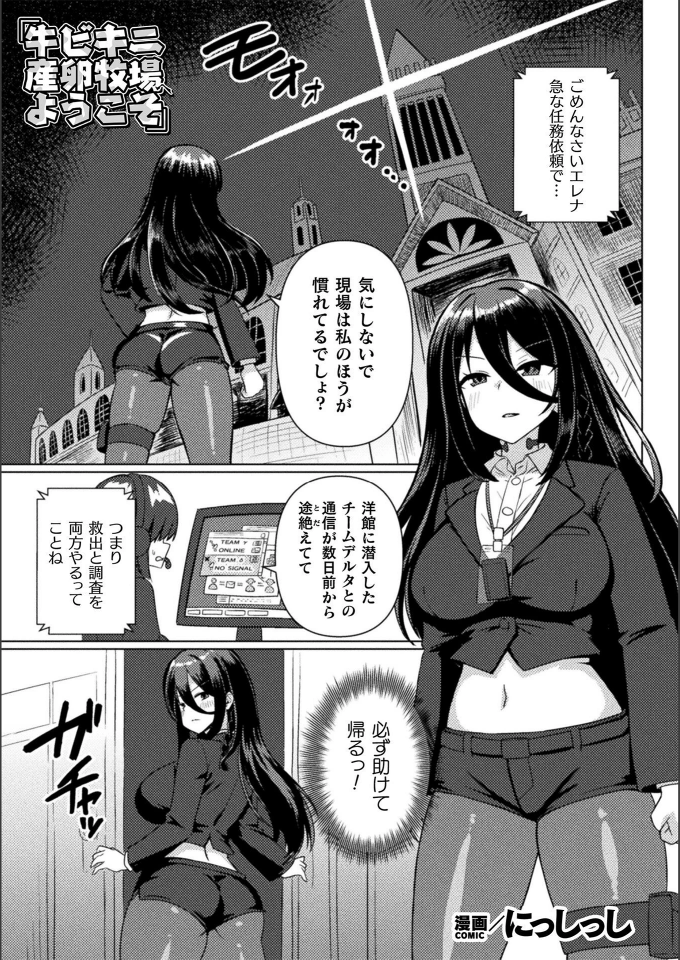 試し読み 3枚目
