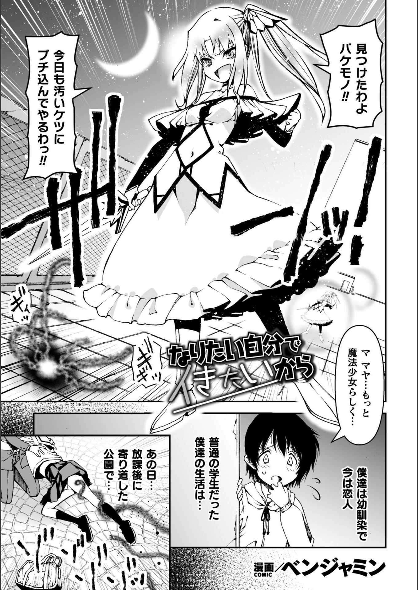 試し読み 1枚目