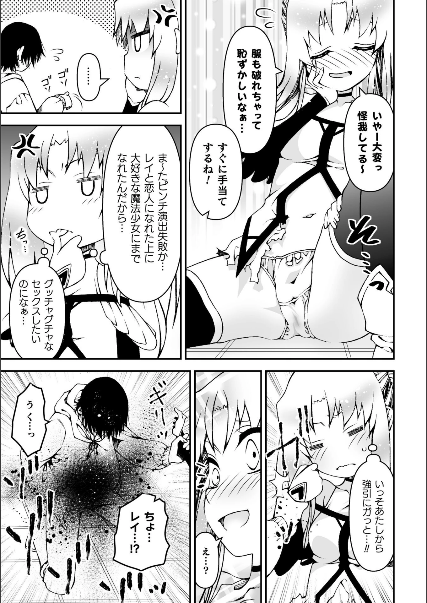 試し読み 5枚目