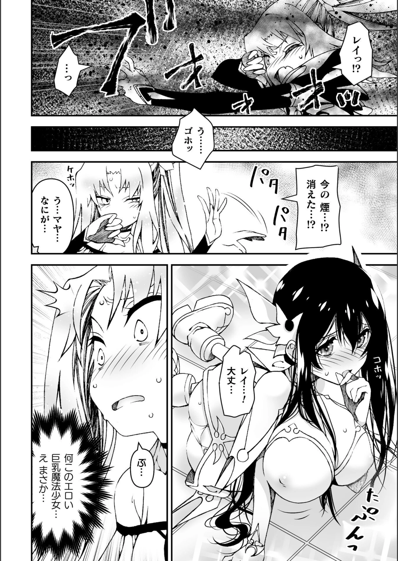 試し読み 6枚目