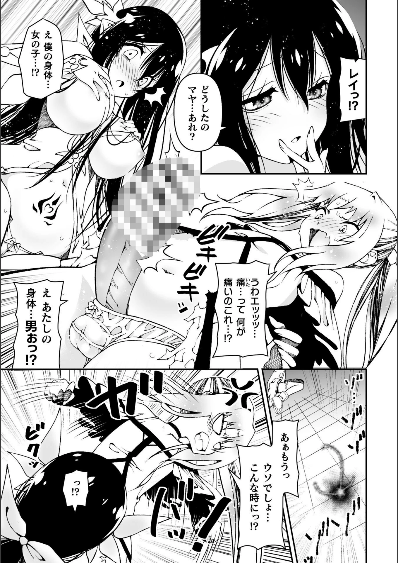 試し読み 7枚目