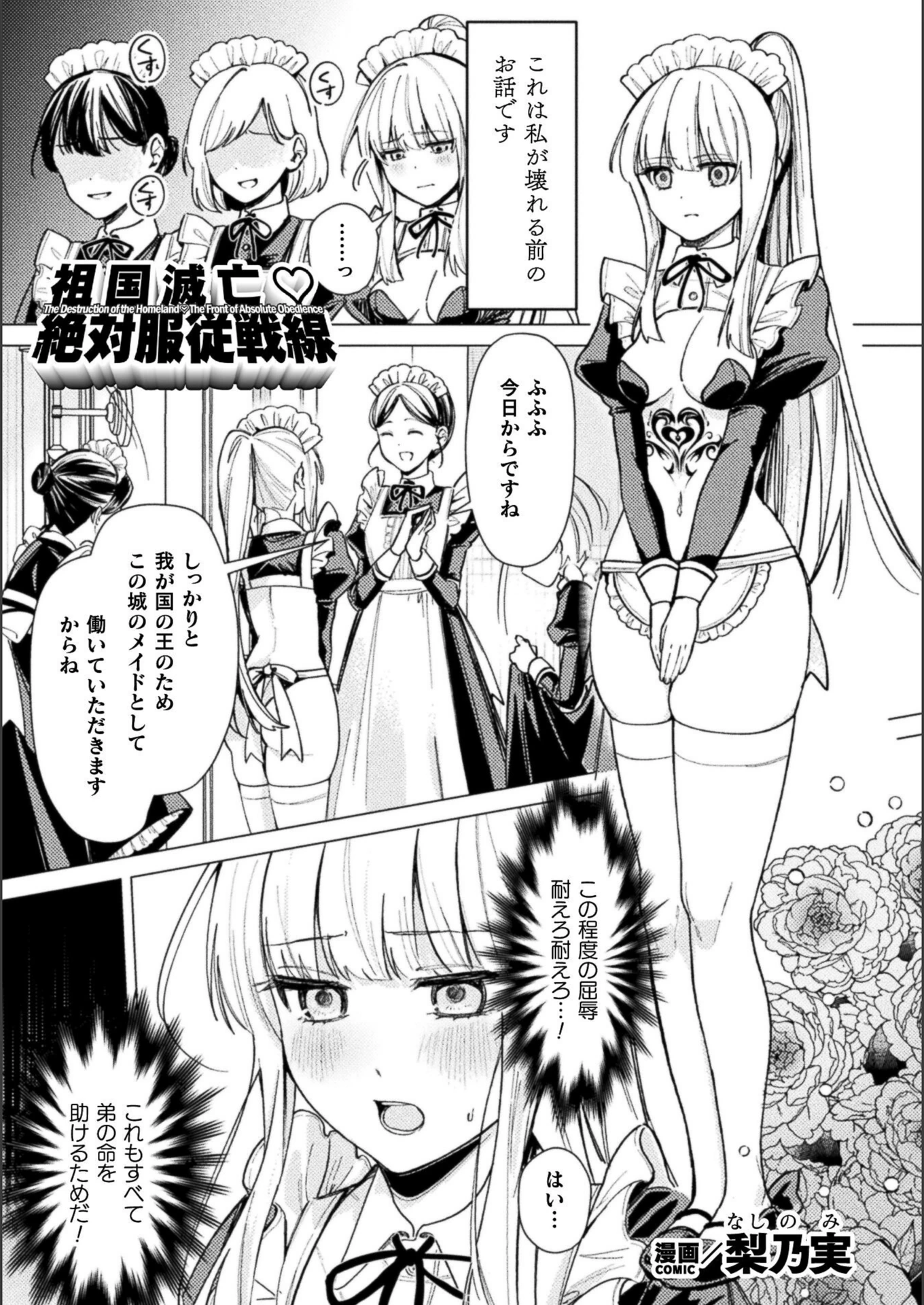 試し読み 1枚目