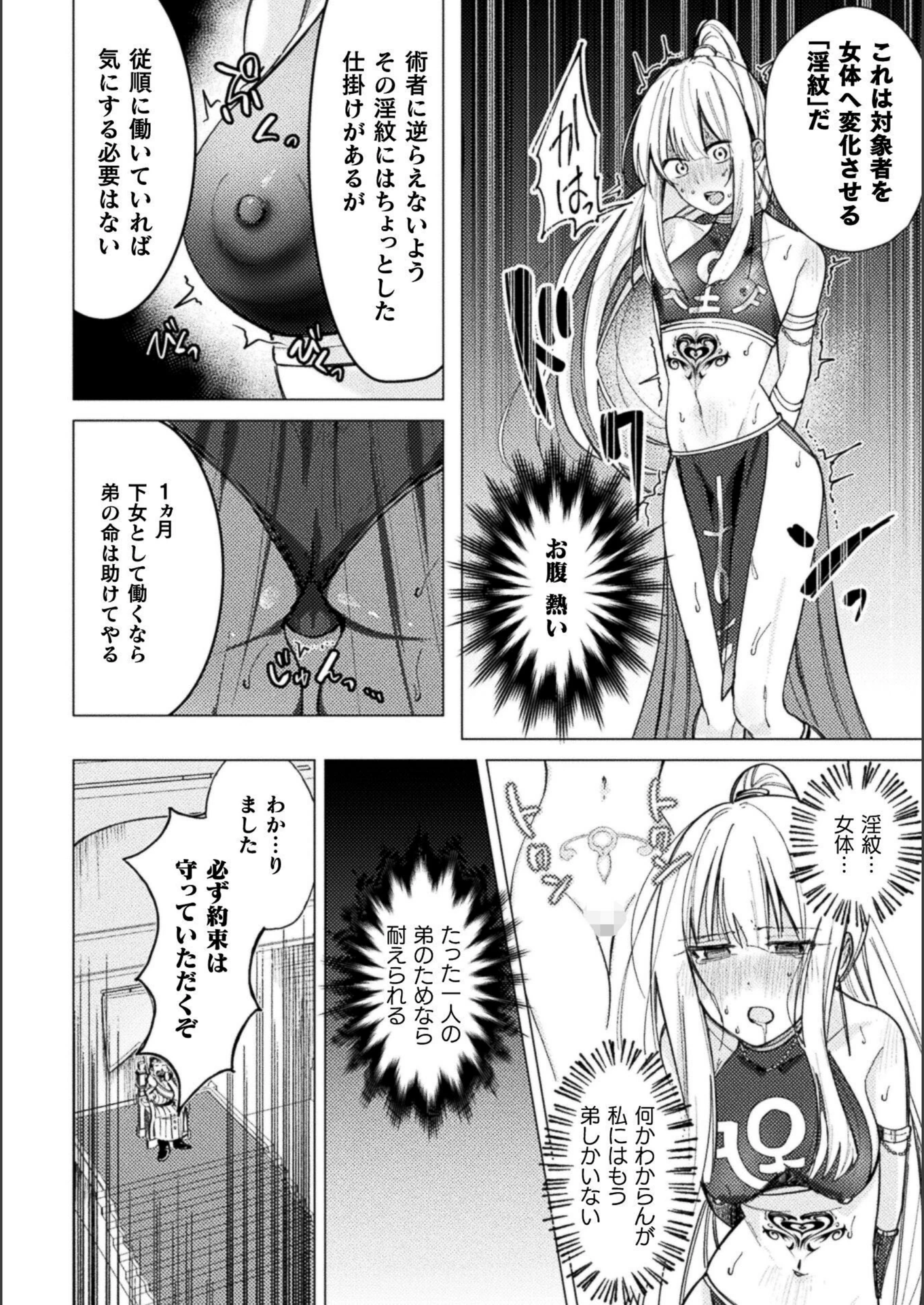 試し読み 4枚目