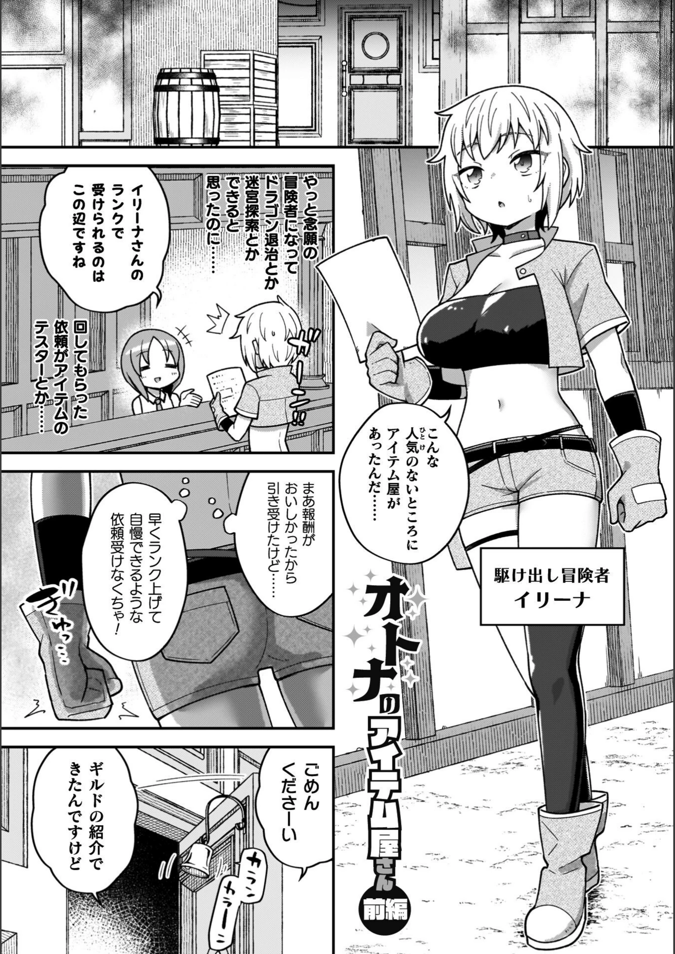 試し読み 3枚目