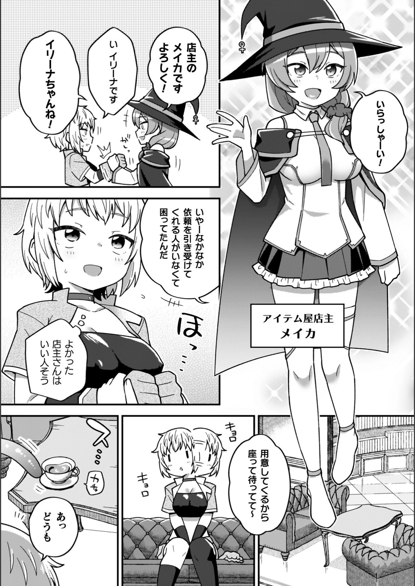 試し読み 4枚目