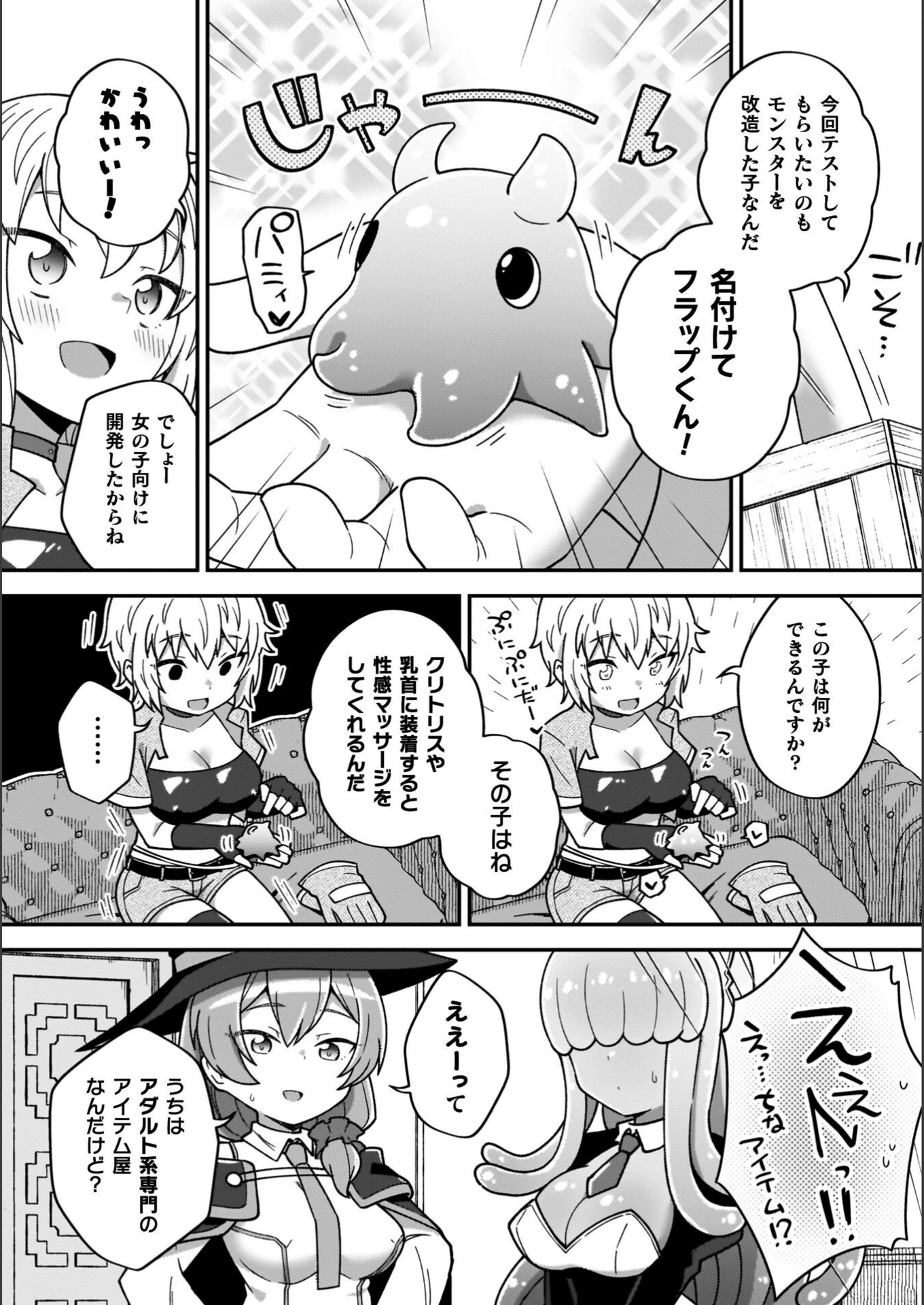 試し読み 6枚目