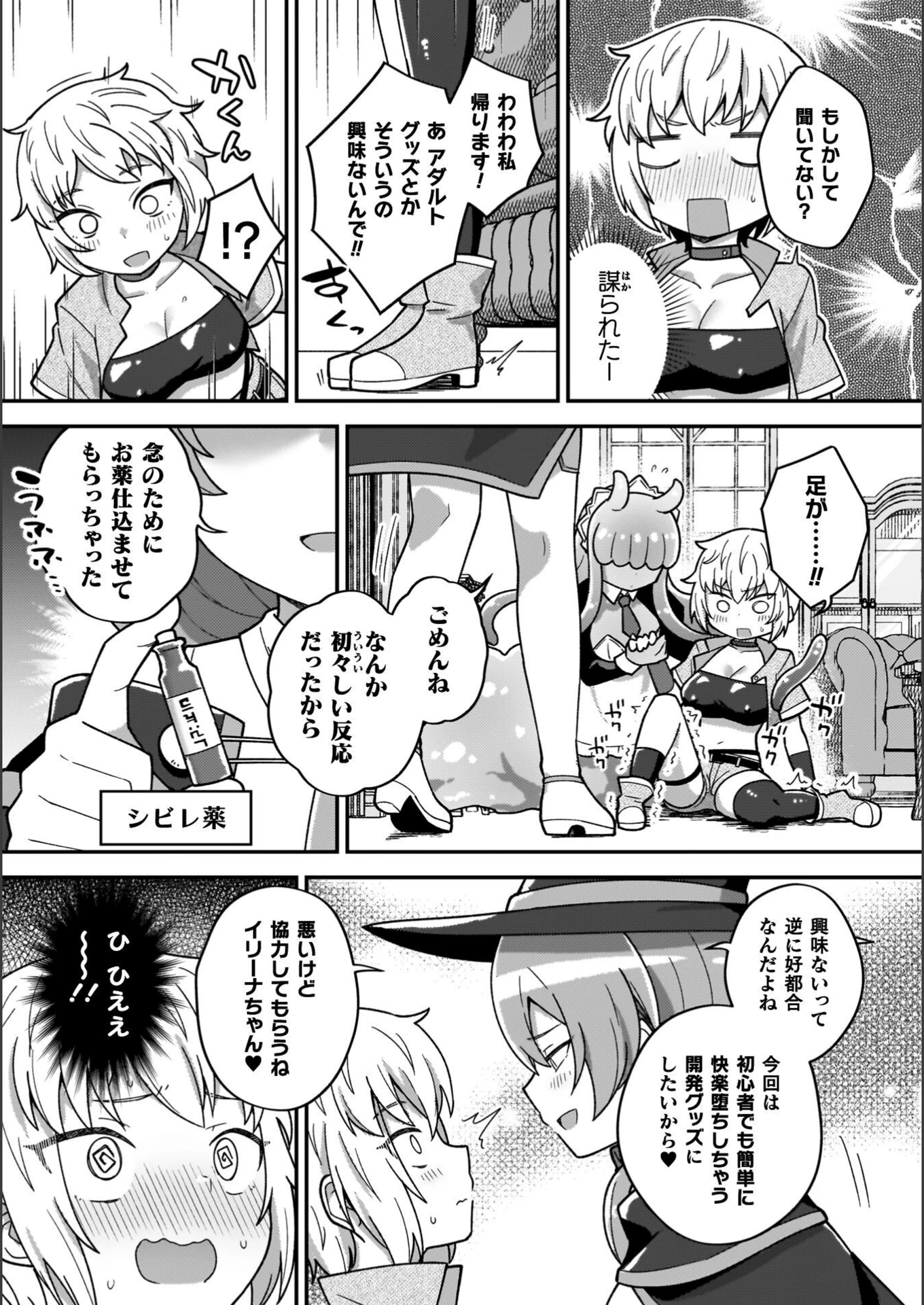 試し読み 7枚目