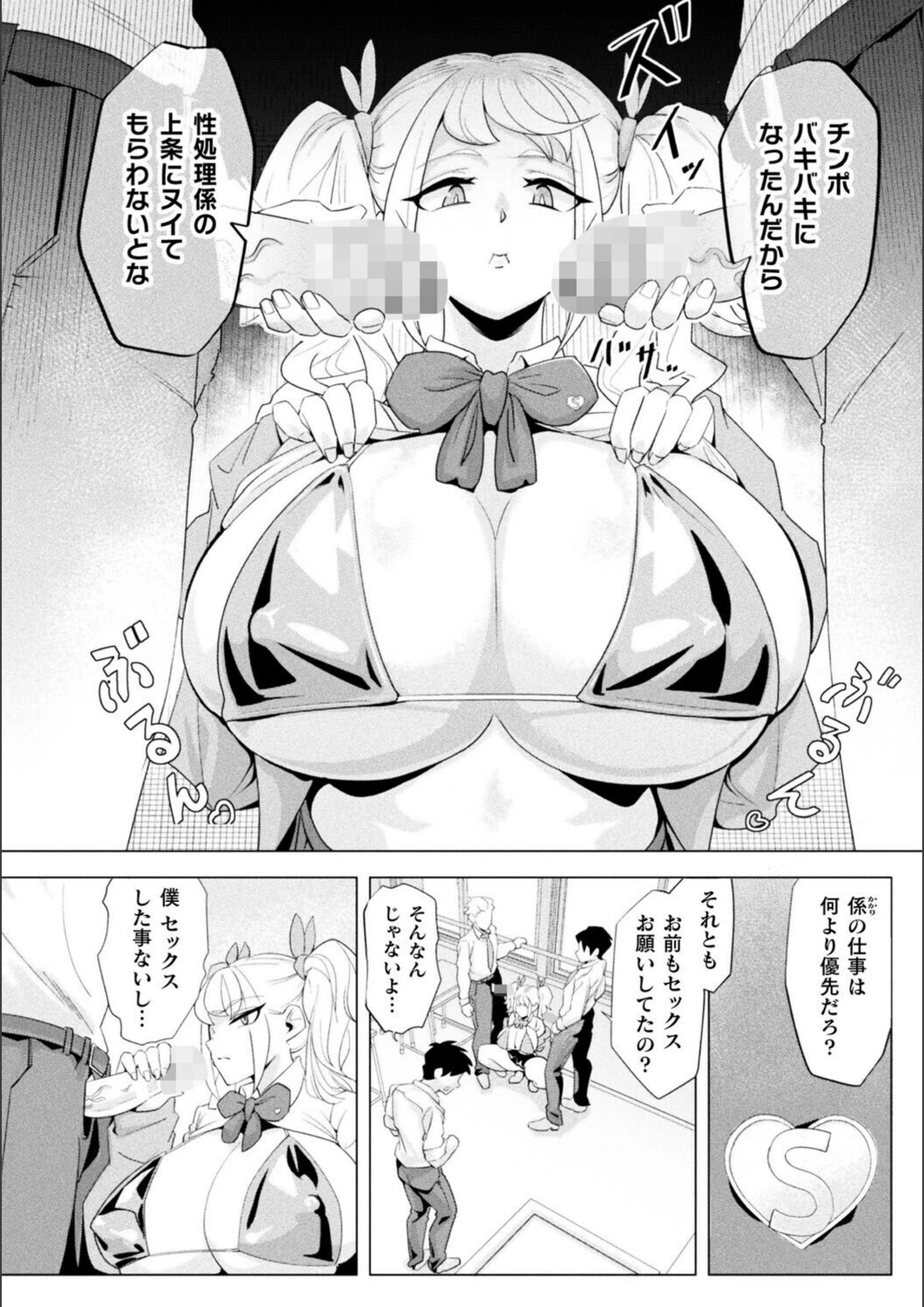 試し読み 2枚目