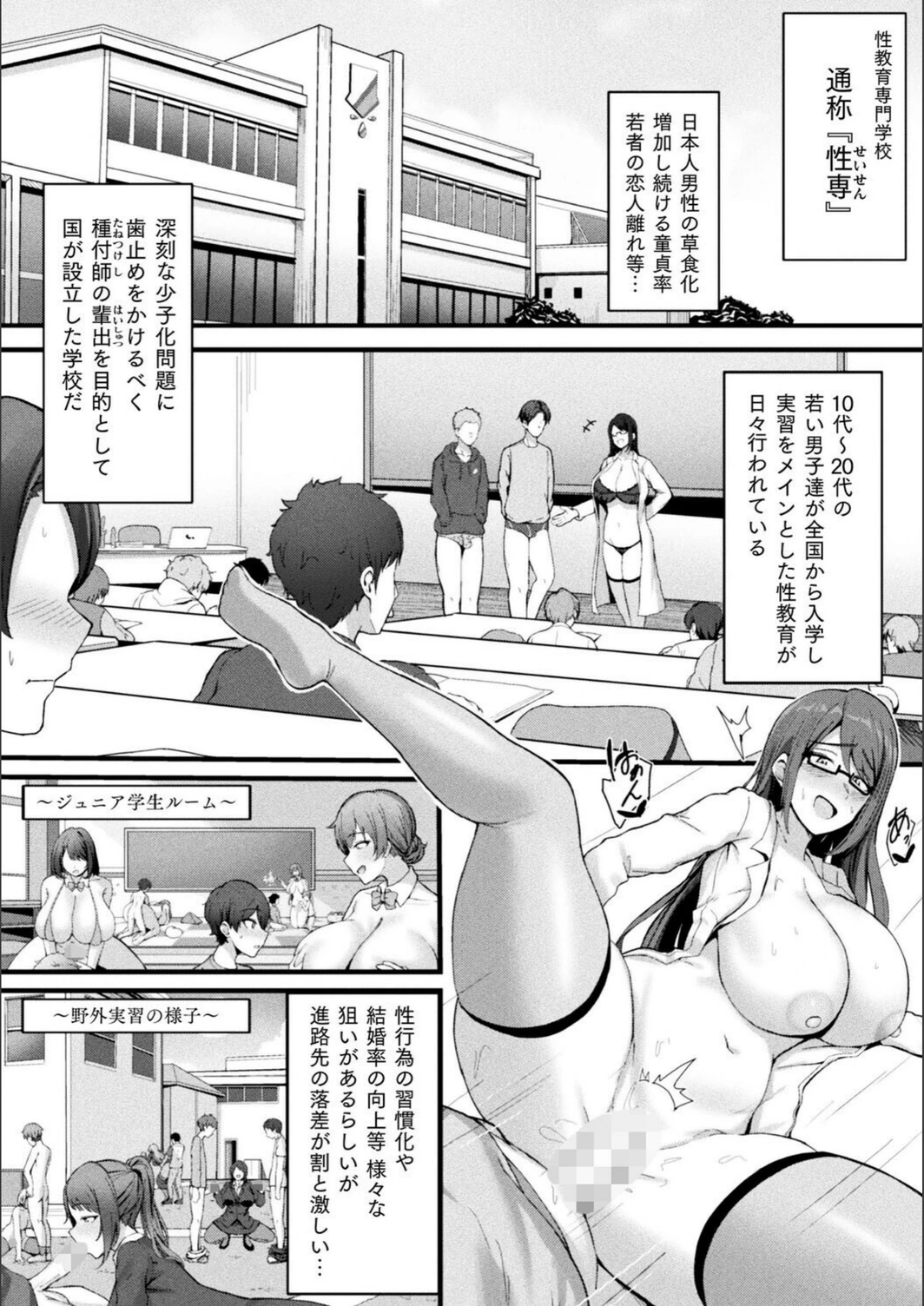 試し読み 2枚目